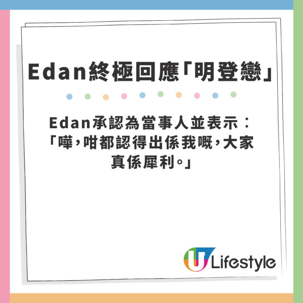 Edan林明禎台灣夜市疑似拍拖斷正？小情侶一舉動證明關係突飛猛進