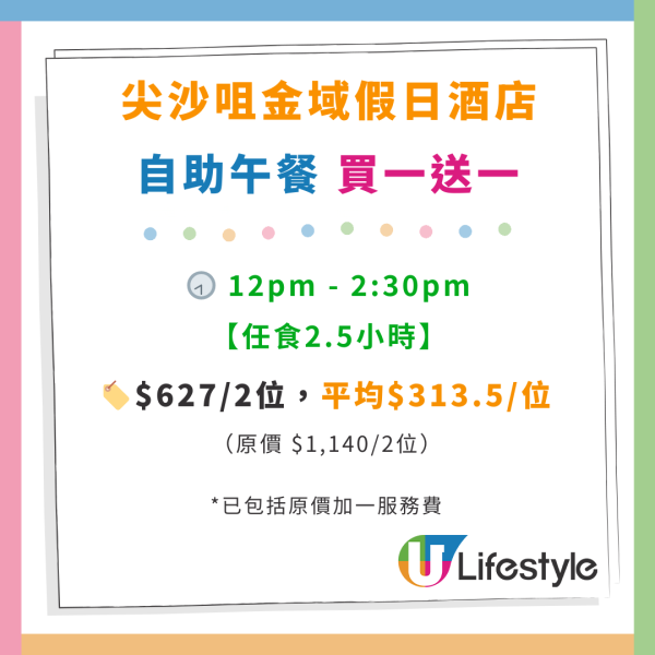 聖誕自助餐｜尖沙咀金域假日酒店買一送一優惠！$285任食凍蟹／和牛西冷／炒龍蝦鉗