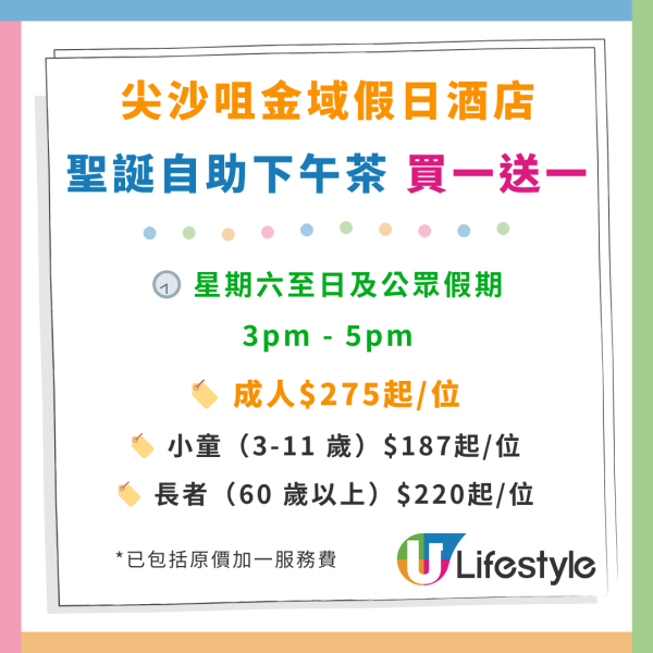 聖誕自助餐｜尖沙咀金域假日酒店買一送一優惠！$285任食凍蟹／和牛西冷／炒龍蝦鉗