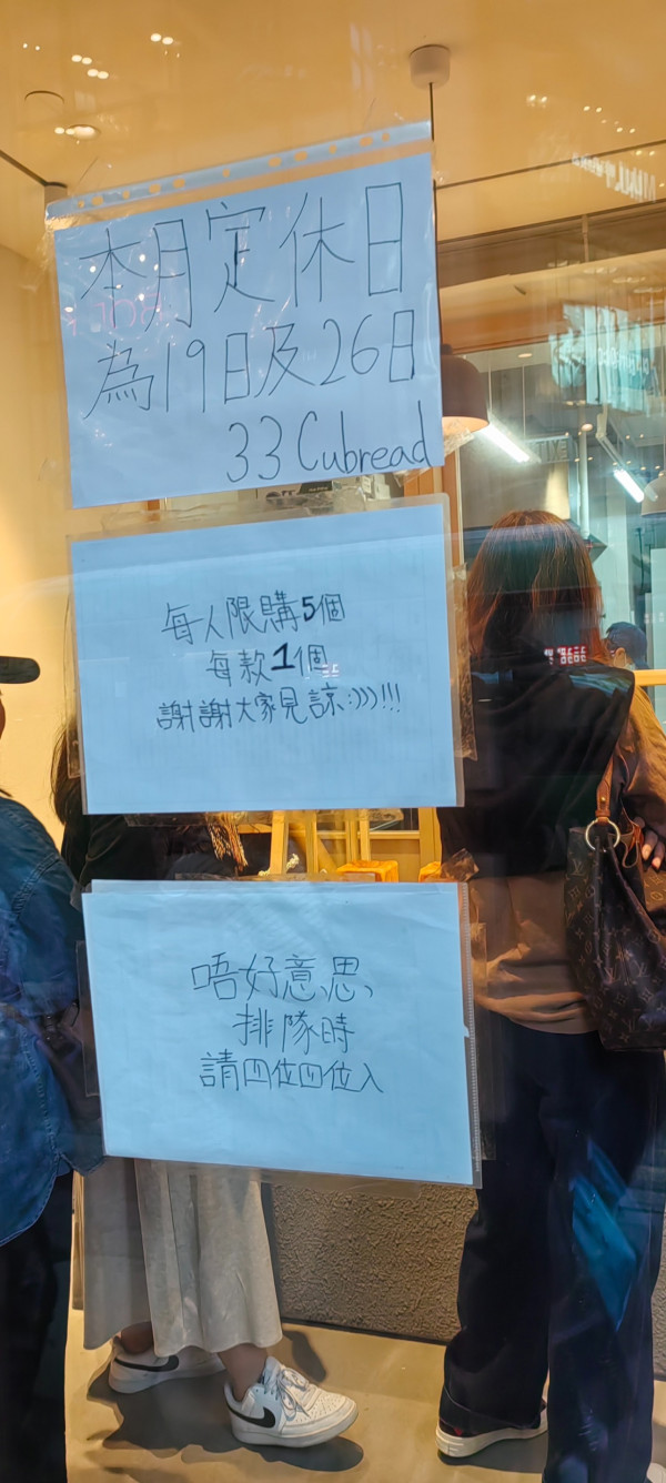 唐詩詠麵包店「33cubread」現長長人龍（圖片來源：Facebook群組@香港茶餐廳及美食關注組）