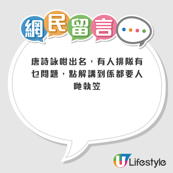 唐詩詠麵包店實施人流管制！半百人排隊激讚：佢好有心機做！網民：罕有明星轉飲食咁旺埸