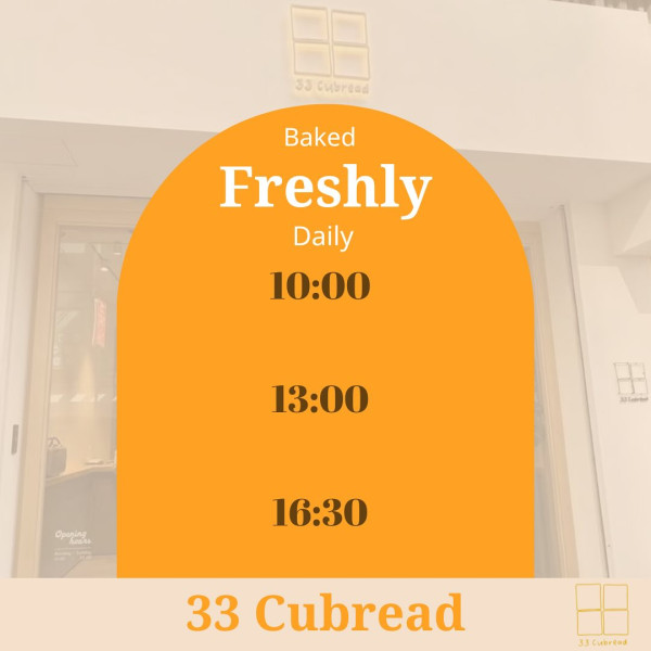33cubread 出爐時段（圖片來源：33cubread@Instagram）