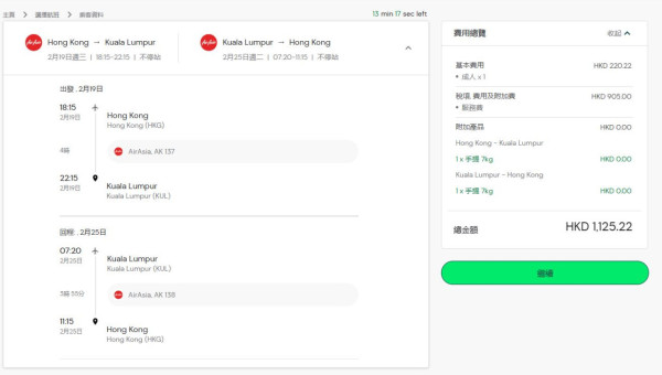 AirAsia 7大航點機票優惠激減23%！曼谷低至每程HK起 