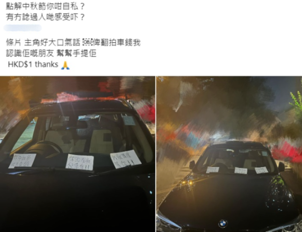 有人認出寶馬車早前曾搶占他人車位，來源︰Facebook@車cam L（香港群組）