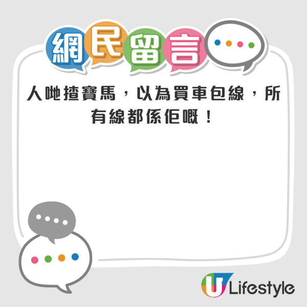 葵涌寶馬車主疑切線撞的士 落車爆4字金句！網民狠批自私 車主原來早有前科……