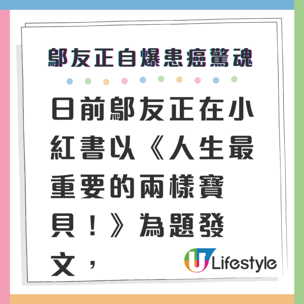 70歲鄔友正自爆曾經歷兩度患癌驚魂 兩年前被醫生告知患前列腺癌末期