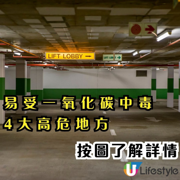 家居安全｜大窩口邨一家三口一氧化碳中毒！熱水爐「這標誌」不容忽視【附6大易中毒高危族群】