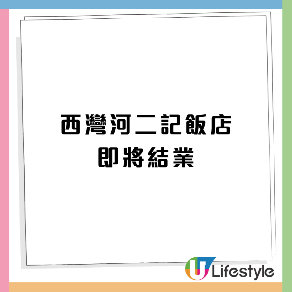 結業潮｜大埔麥師傅兩餸飯結業！僅開業4個月！網民點出1原因令店舖離場