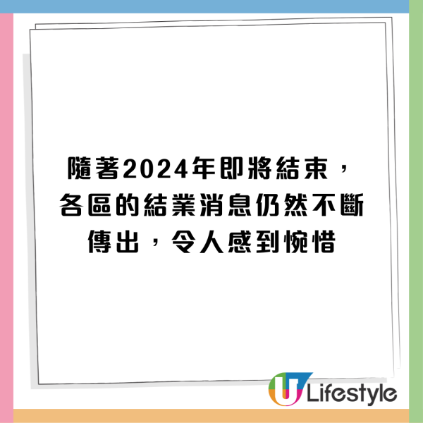 結業潮｜大埔麥師傅兩餸飯結業！僅開業4個月！網民點出1原因令店舖離場