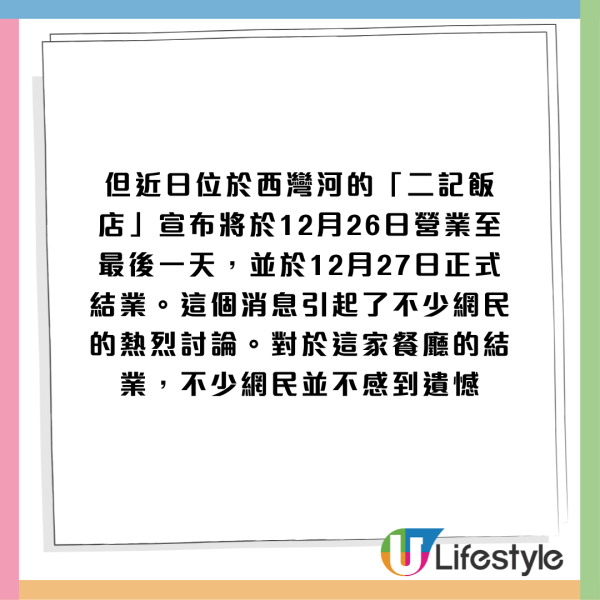 結業潮｜深水埗26年兩餸飯始祖結業！YouTuber熊仔頭父母店舖！拍片親自解畫告別原因