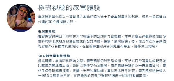 迪士尼人氣設施將暫停服務近5個月 米奇幻想曲預計進行檢查/保養至明年