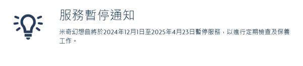 迪士尼人氣設施將暫停服務近5個月 米奇幻想曲預計進行檢查/保養至明年