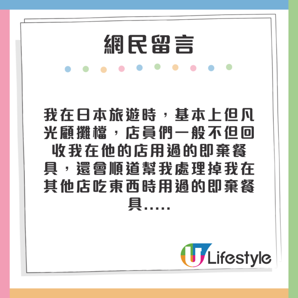 外遊注意|內地男護照上做一事被拒出境 入境處提醒此舉可能遭檢控