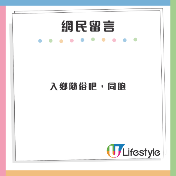 外遊注意|內地男護照上做一事被拒出境 入境處提醒此舉可能遭檢控