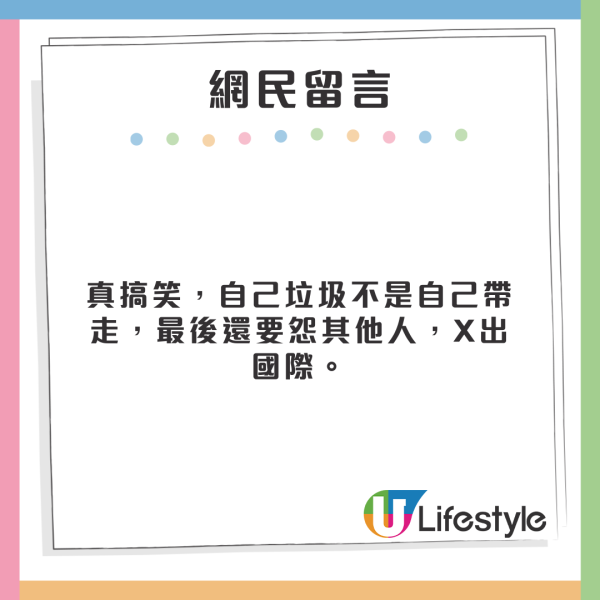 外遊注意|內地男護照上做一事被拒出境 入境處提醒此舉可能遭檢控