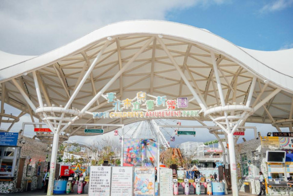 台北親子遊10大好去處 遊樂場/親子農場/動物園/室內溜冰 