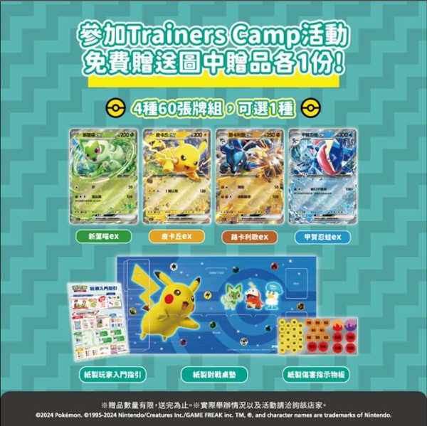 銅鑼灣皇室堡「Pokémon冬日大冒險」