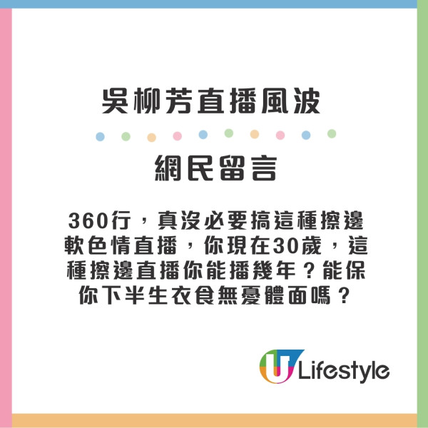 吳柳芳直播風波｜前中國體操運動員跳性感舞做網紅 抖音百萬帳號遭封鎖被罵影衰體操隊