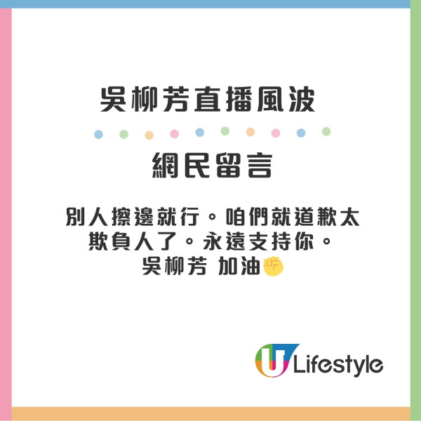 吳柳芳直播風波｜前中國體操運動員跳性感舞做網紅 抖音百萬帳號遭封鎖被罵影衰體操隊