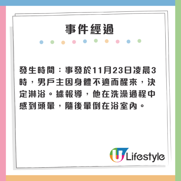 深圳買石油氣熱水爐自行安裝使用9年機件老化 大窩口邨一家三口一氧化碳中毒