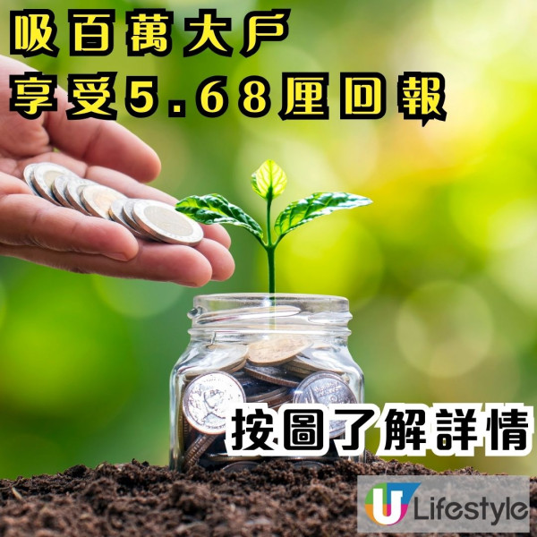 港元定期存款｜把握加息小高潮！港元定存利率破頂 3個月5.68厘