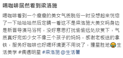 梁洛施疑被爆新戀情