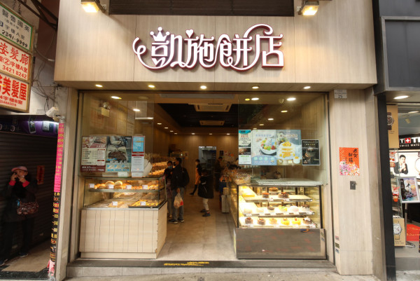 凱施餅店荒廢工場全貌曝光