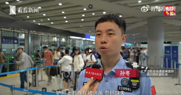 外遊注意|內地男護照上做一事被拒出境 入境處提醒此舉可能遭檢控