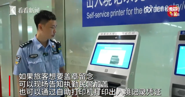 外遊注意|內地男護照上做一事被拒出境 入境處提醒此舉可能遭檢控