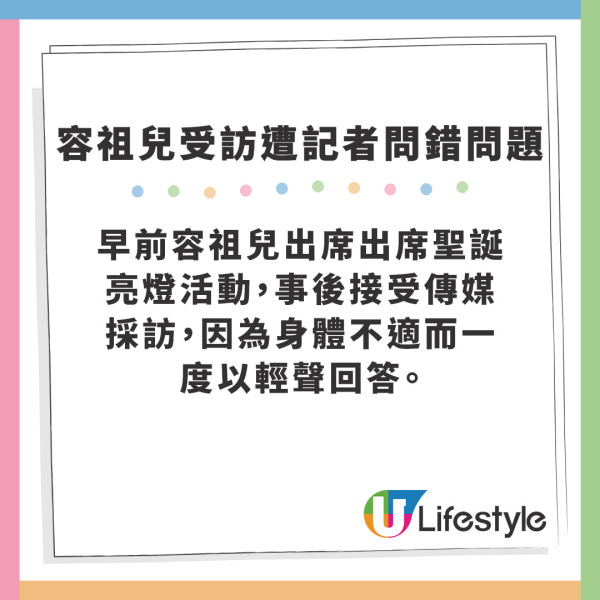 容祖兒受訪遭TVB記者問錯問題氣氛尷尬 獲天后親口7字安慰盡顯風範