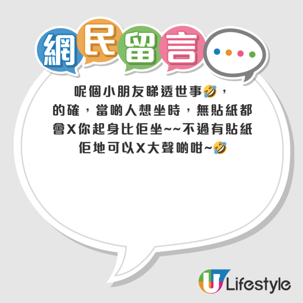 男童搭巴士撕走優先座貼紙！12個字解釋背後原因獲激讚：年紀小小擁有大智慧