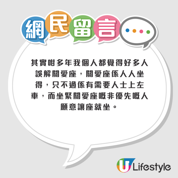 男童搭巴士撕走優先座貼紙！12個字解釋背後原因獲激讚：年紀小小擁有大智慧