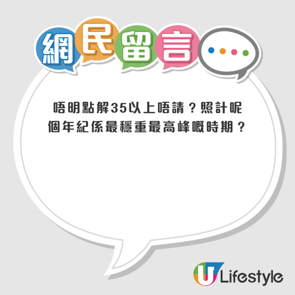 內地企業來港請人！港人拍片怒斥2大惡劣招聘手法 呢個歲數一律唔請？網友揭3原因：間間都係咁