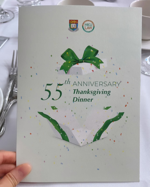 何艷娟現身港大法律系晚宴