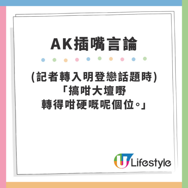 Edan呂爵安回應明登戀遭隊友AK瘋狂插嘴打斷 網民意見兩極護航定搶Fo?