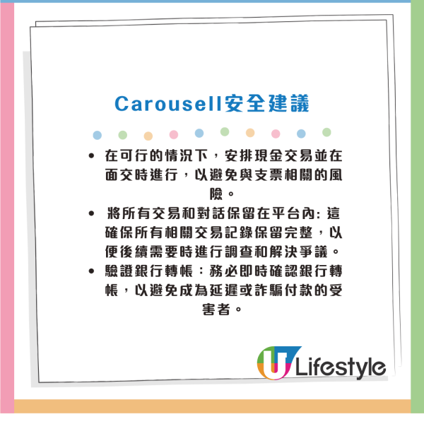 騙徒利用Carousell新功能呃錢！港女墮陷阱賣陳皮反被騙走$26萬！平台提醒：提防假冒管理員