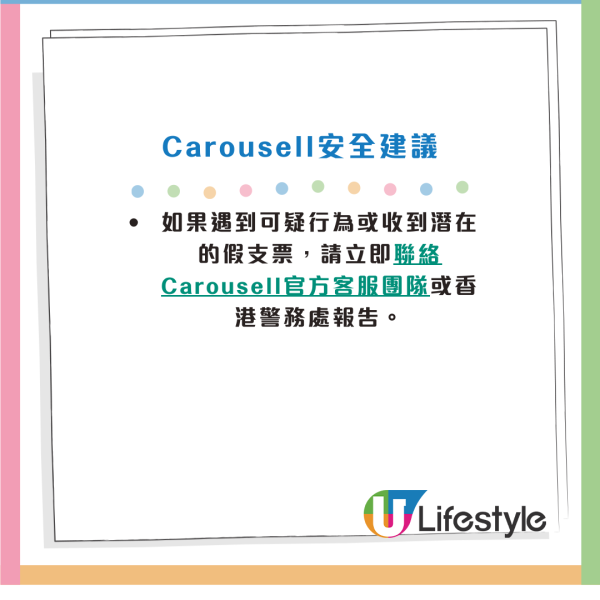 騙徒利用Carousell新功能呃錢！港女墮陷阱賣陳皮反被騙走$26萬！平台提醒：提防假冒管理員