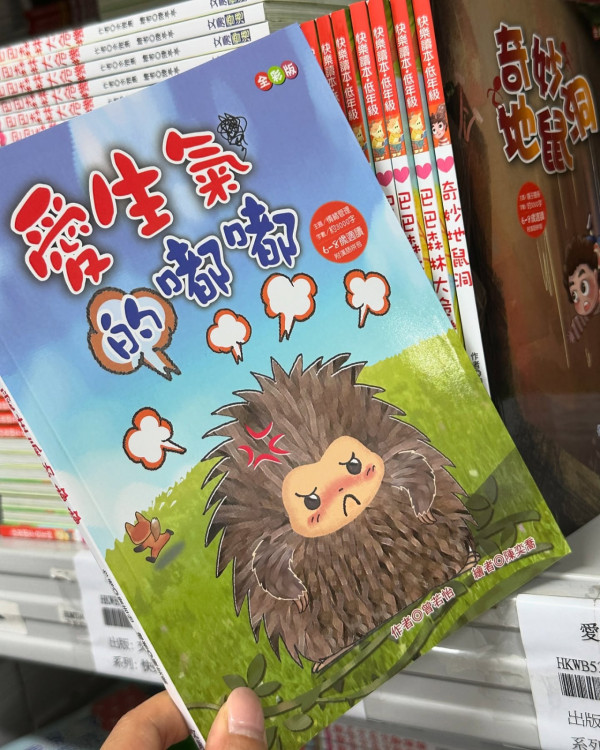 圖書開倉系列書本