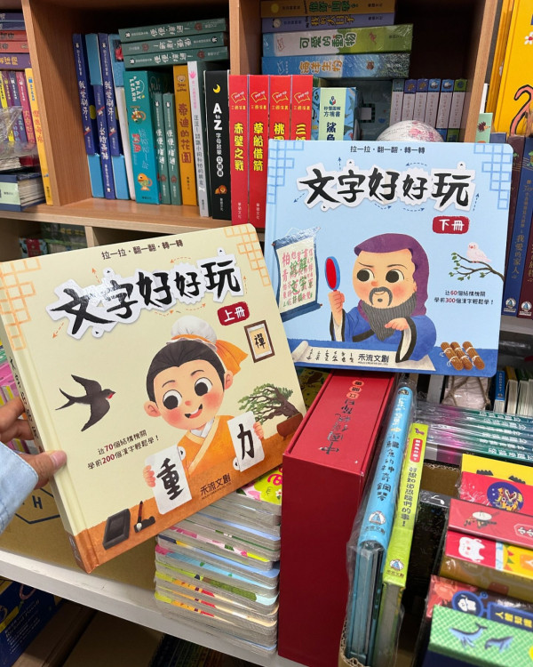 圖書開倉系列書本