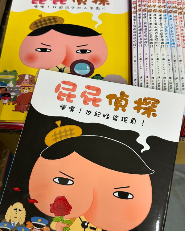 圖書開倉系列書本