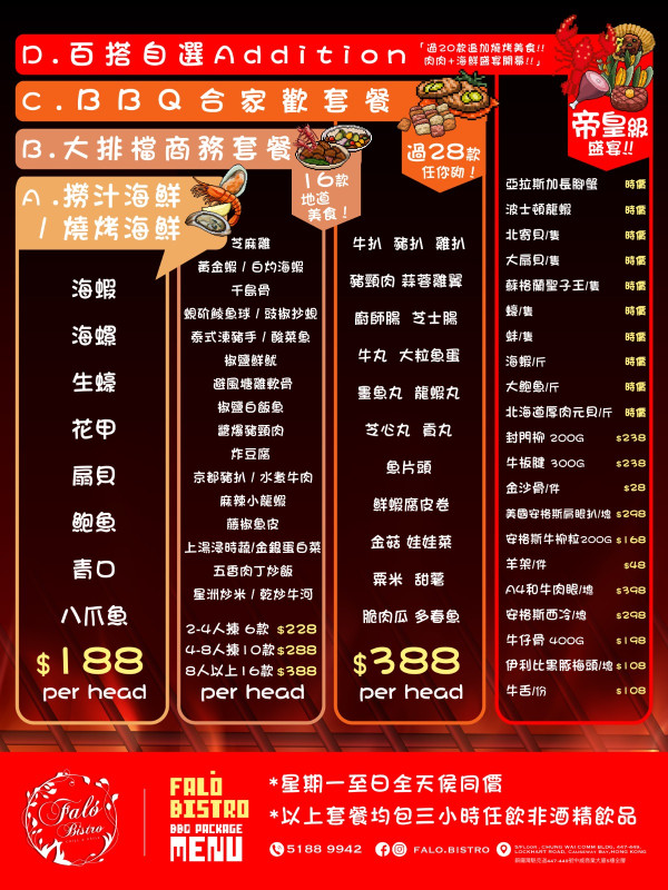 銅鑼灣2,000呎空中花園BBQ放題！3小時任飲任燒雞翼/追加A4和牛/長腳蟹