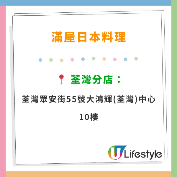 滿屋日本料理放題買一送一人均$124起！食松葉蟹鍋／串燒／海鮮／MÖVENPICK雪糕 