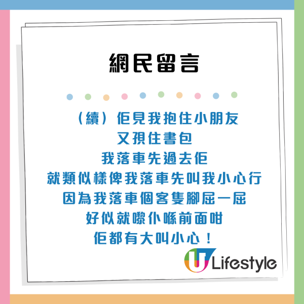 TVB「御用阿媽」程可為搭小巴被捕獲！全程車親民吹水 真實對話大公開