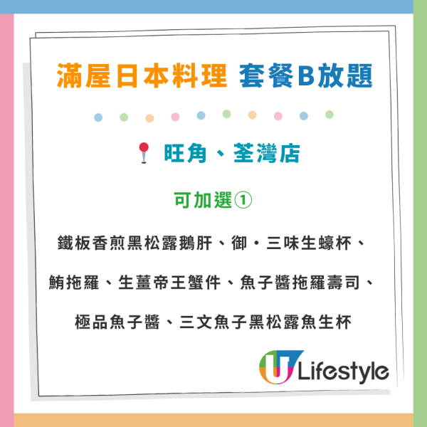 滿屋日本料理放題買一送一人均$124起！食松葉蟹鍋／串燒／海鮮／MÖVENPICK雪糕 