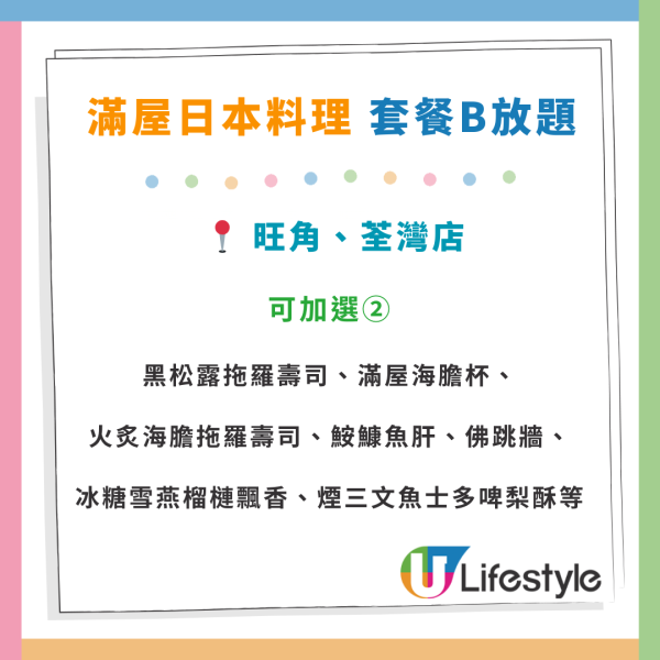 滿屋日本料理放題買一送一人均$124起！食松葉蟹鍋／串燒／海鮮／MÖVENPICK雪糕 