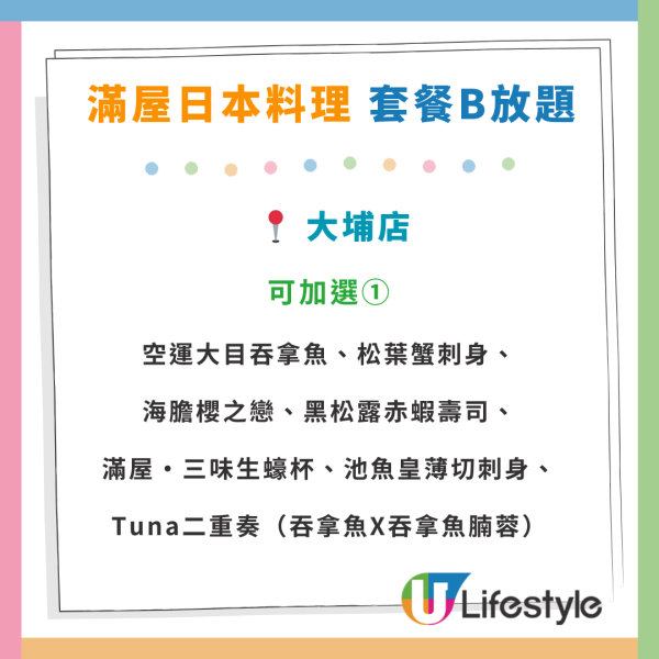 滿屋日本料理放題買一送一人均$124起！食松葉蟹鍋／串燒／海鮮／MÖVENPICK雪糕 