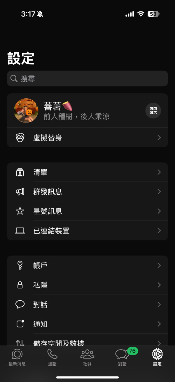 幫父母裝「防騙 App」！實測 3 款過濾詐騙來電網站App 邊款最啱老人家？【附下載連結】