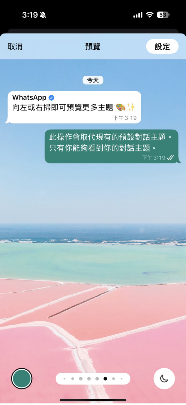 Whatsapp自由配搭主題顏色！ 獨立設定對話框顏色