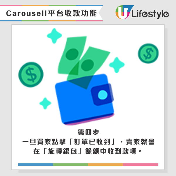 騙徒利用Carousell新功能呃錢！港女墮陷阱賣陳皮反被騙走$26萬！平台提醒：提防假冒管理員