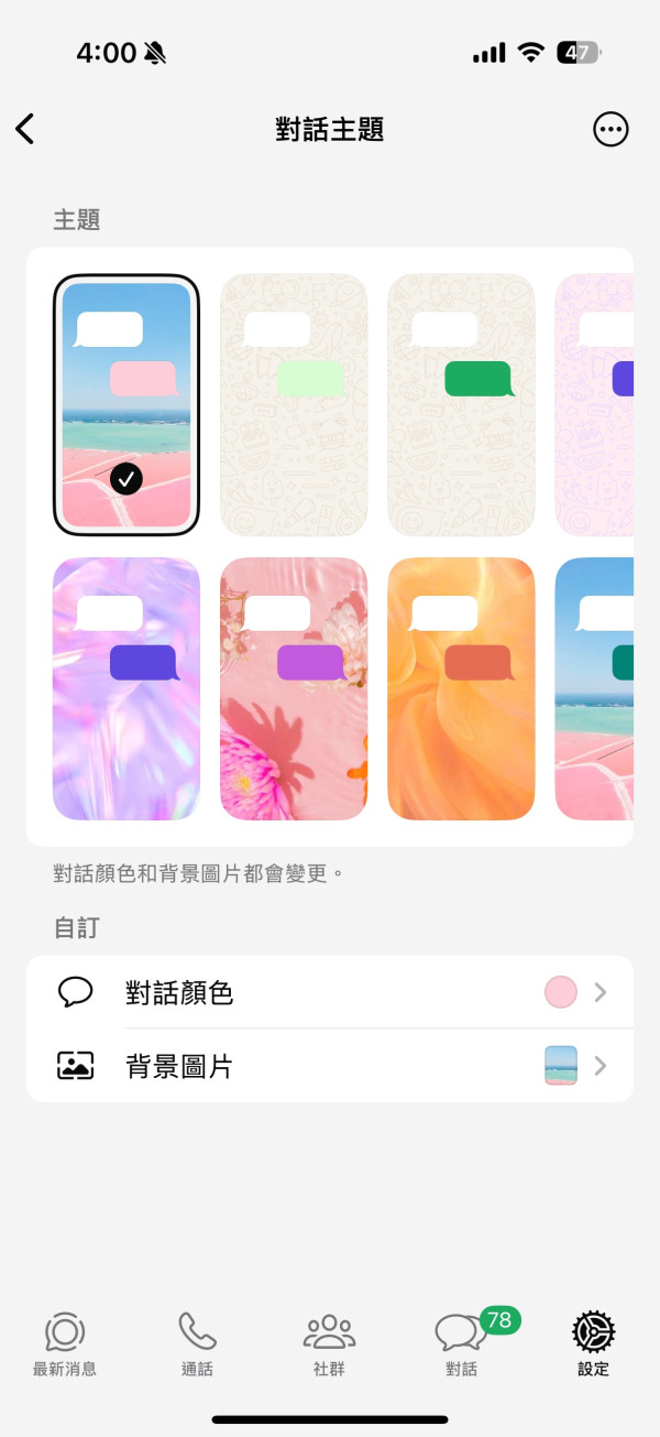 Whatsapp自由配搭主題顏色！ 獨立設定對話框顏色